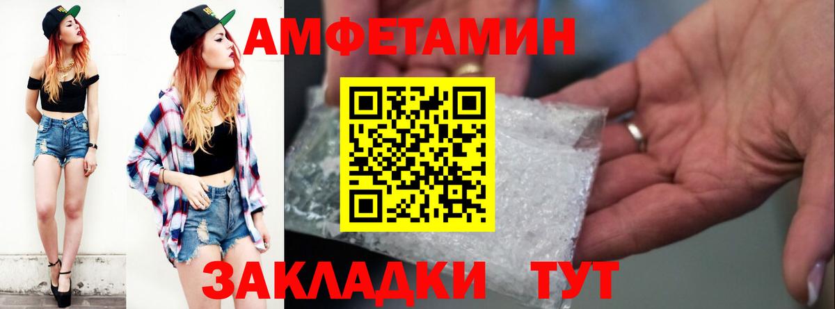 АМФЕТАМИН Premium  Вход с VPN  АМФ  Новочебоксарск 