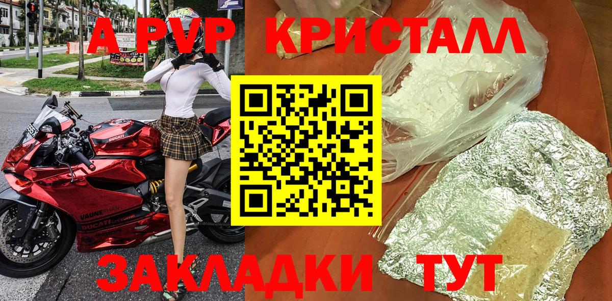A-PVP крисы CK  А ПВП Соль  Вход с VPN  Новочебоксарск  Alfa_PVP Crystall 