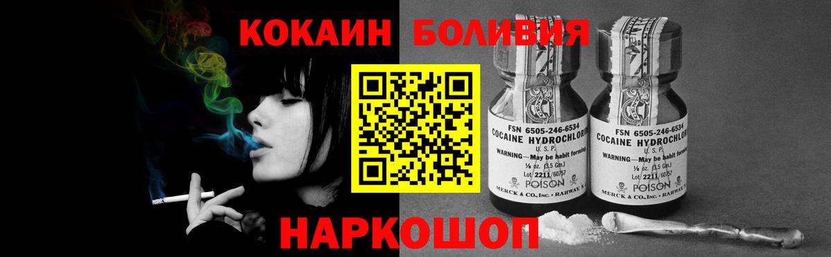 КОКАИН Перу Новочебоксарск