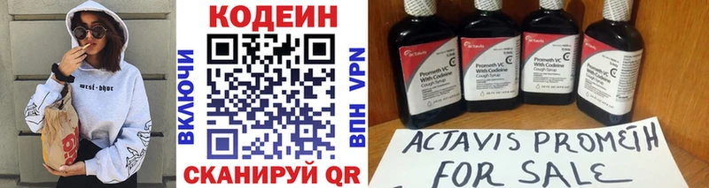 где купить наркотик  Новочебоксарск  Кодеин Purple Drank 