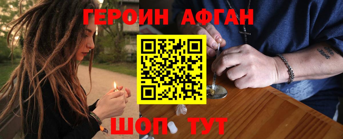 Новочебоксарск  Героин VHQ  Вход с VPN 