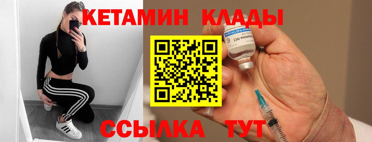 Кетамин ketamine  Кетамин VHQ  Новочебоксарск  Вход с VPN 