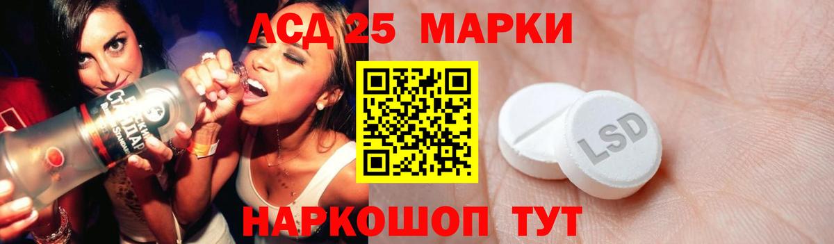 LSD-25 экстази кислота  Вход с VPN  Новочебоксарск  Лсд 25 экстази кислота 