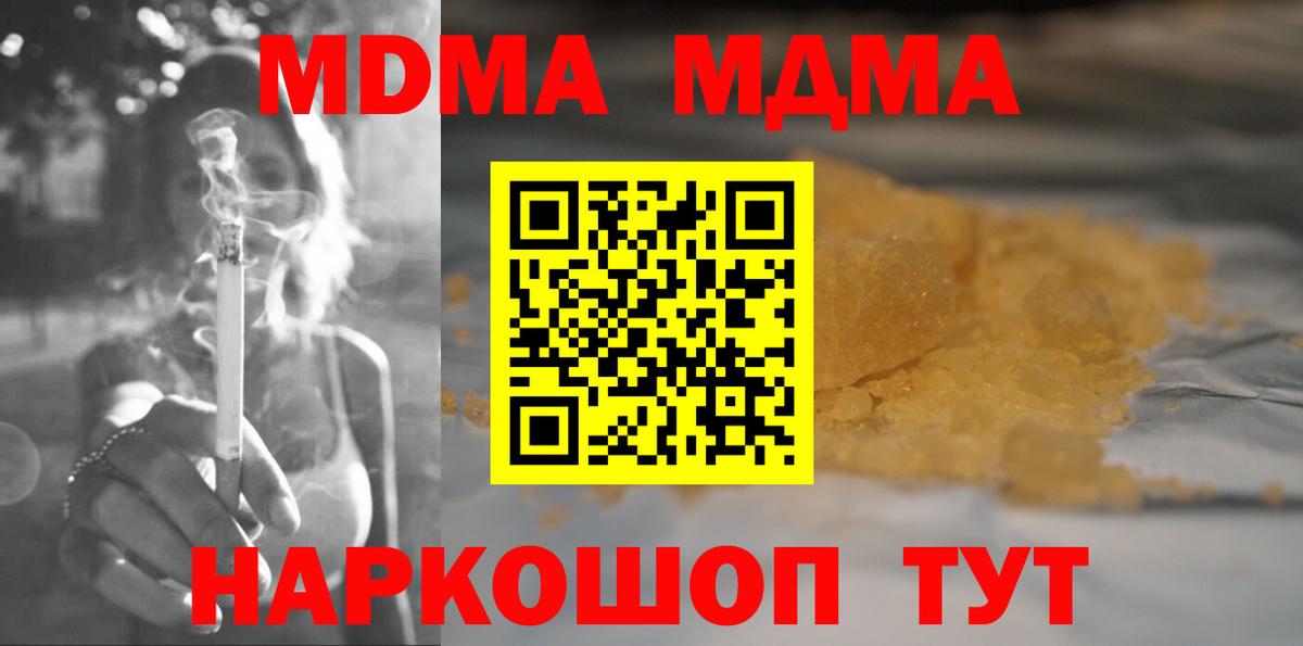 Новочебоксарск  MDMA Molly  Вход с VPN  MDMA кристаллы 