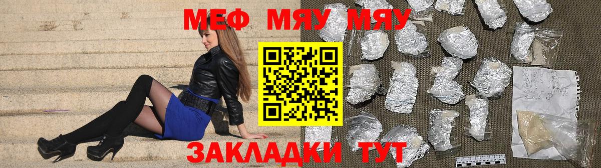 Меф кристаллы Новочебоксарск