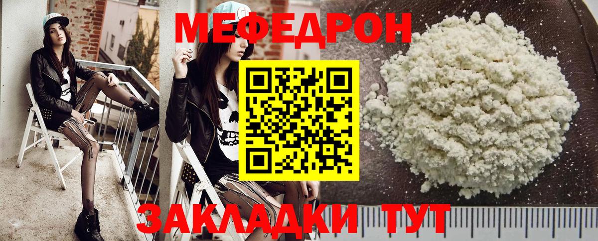 Меф  Вход с VPN  Новочебоксарск  Меф VHQ  Меф мука 