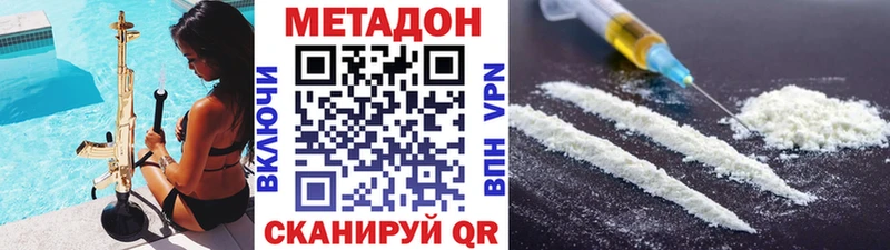 где купить наркоту Новочебоксарск МЕТАДОН methadone