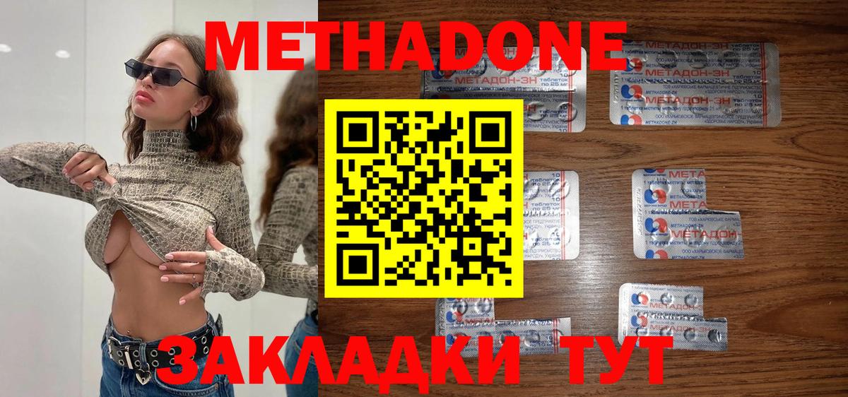   ТОР  МЕТАДОН VHQ  Новочебоксарск  Вход с VPN  МЕТАДОН белоснежный 
