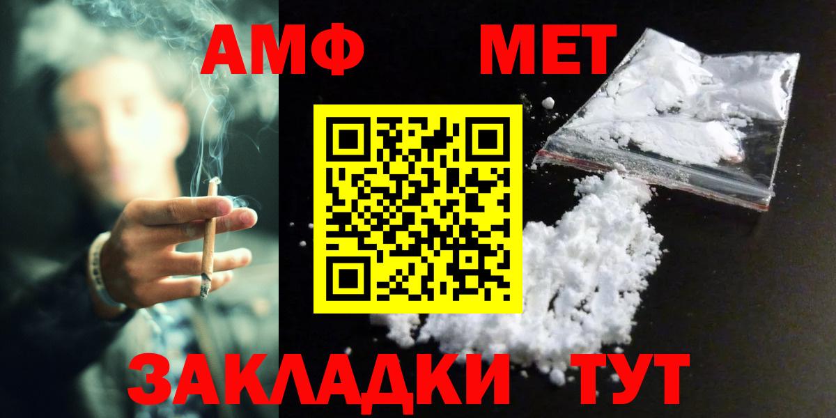 Метамфетамин пудра Новочебоксарск