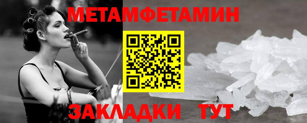 МЕТАМФЕТАМИН мет  Вход с VPN  Первитин  МЕТАМФЕТАМИН мет  Новочебоксарск 