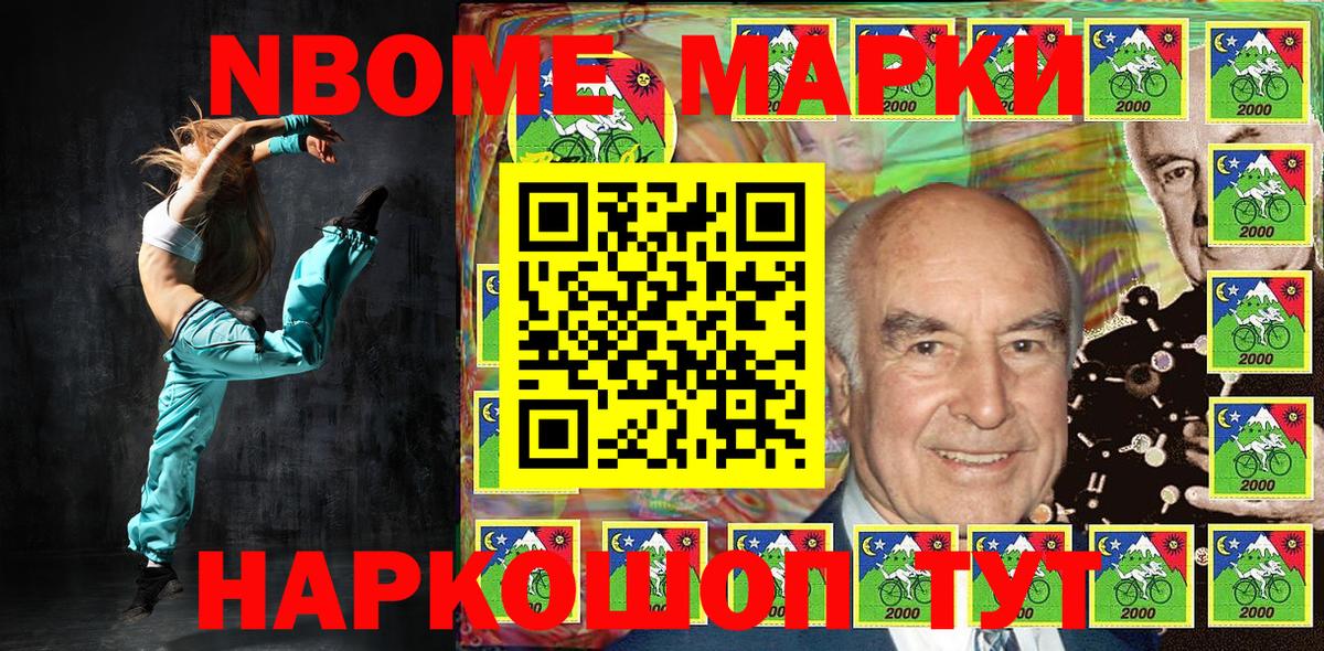 Марки NBOMe 1500мкг Новочебоксарск
