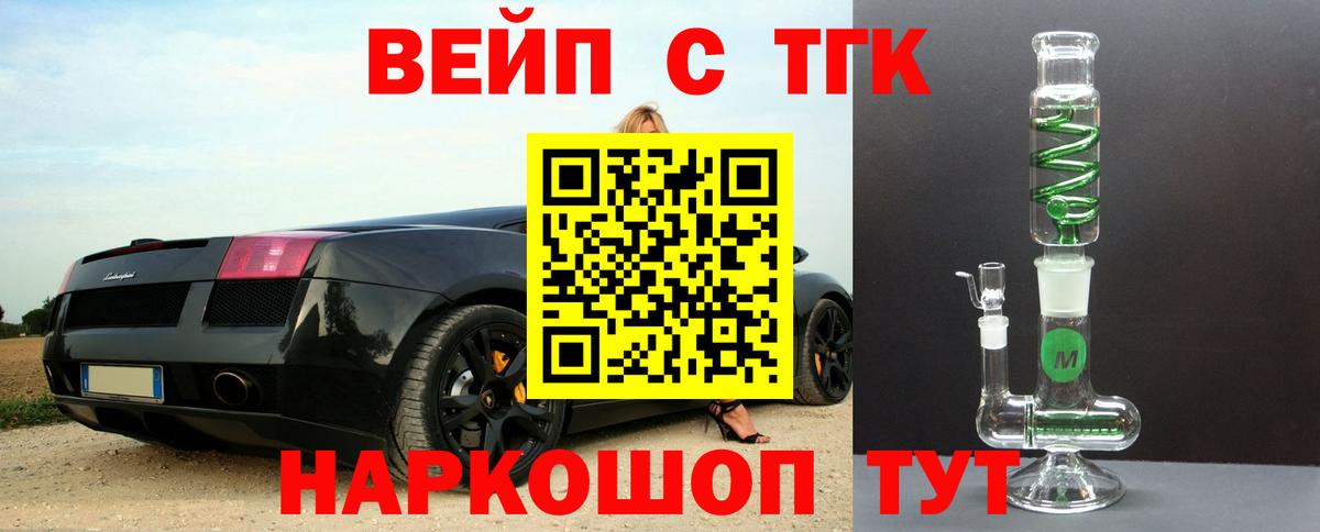 Дистиллят ТГК вейп Новочебоксарск